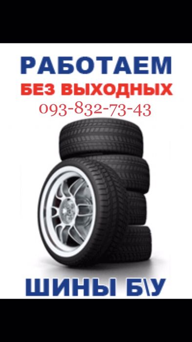Шины 205/50/17 бу зима   Hankook Пара люстдорфская 135
