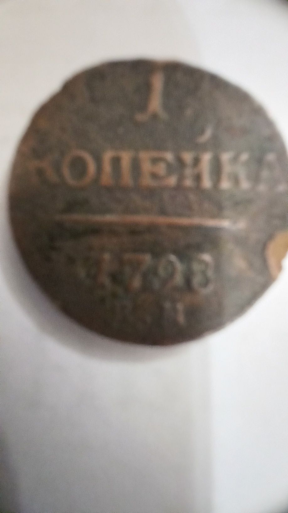 Продам старую  монету