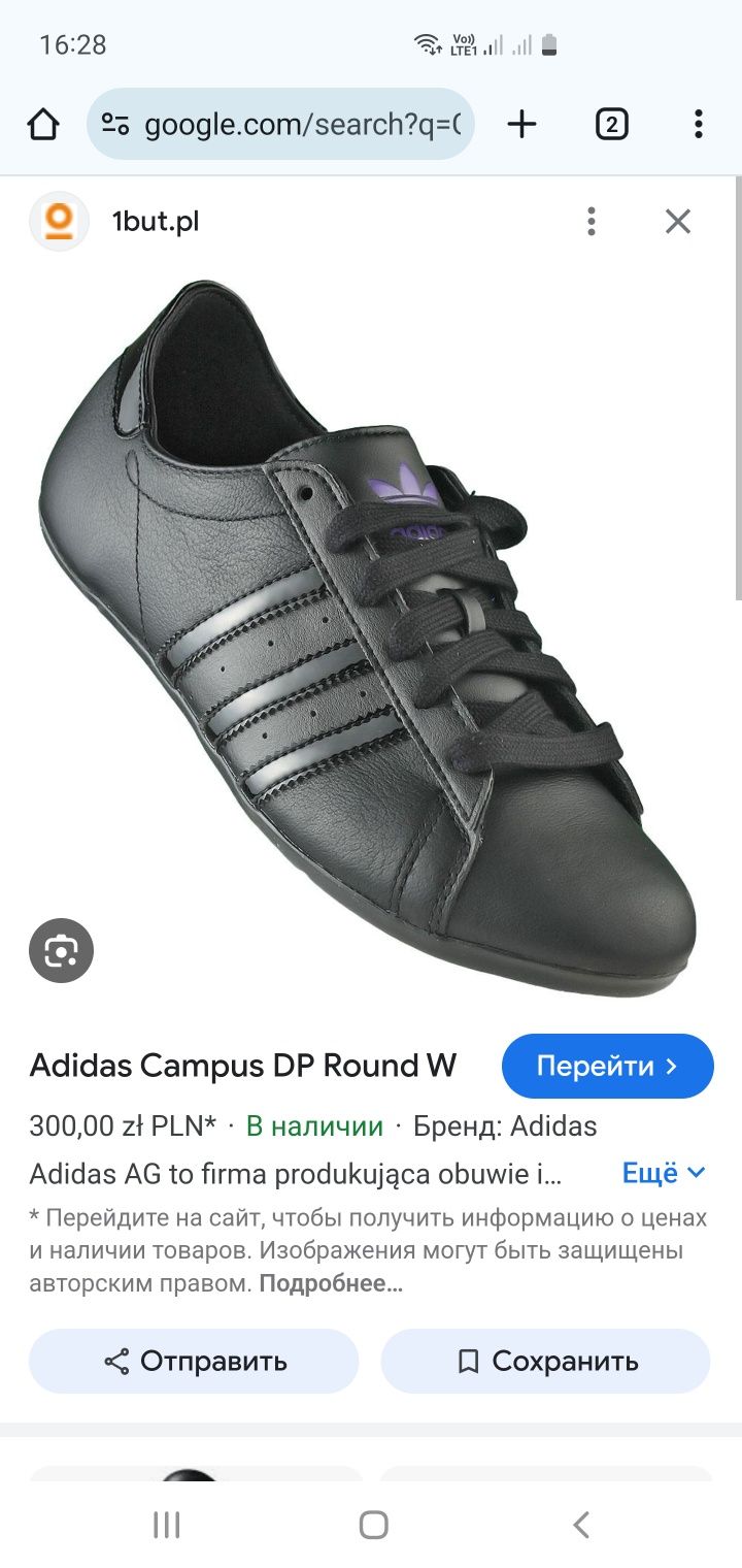 Кросівки Adidas Campus DP Round(Оригінал)