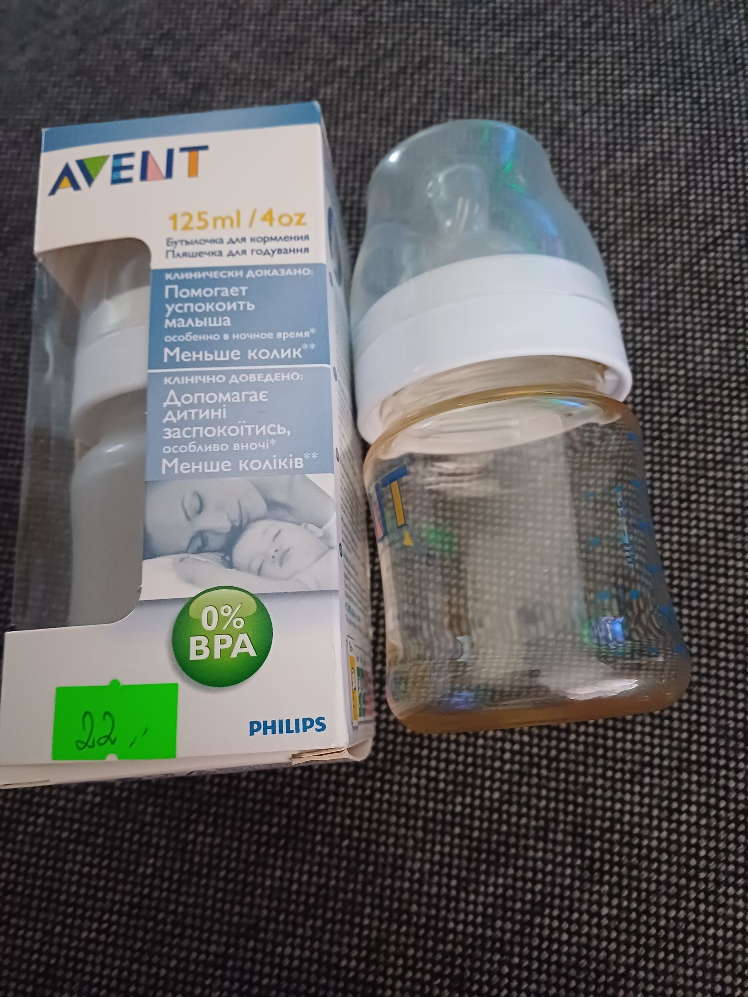 Butelki Avent firmy Philips