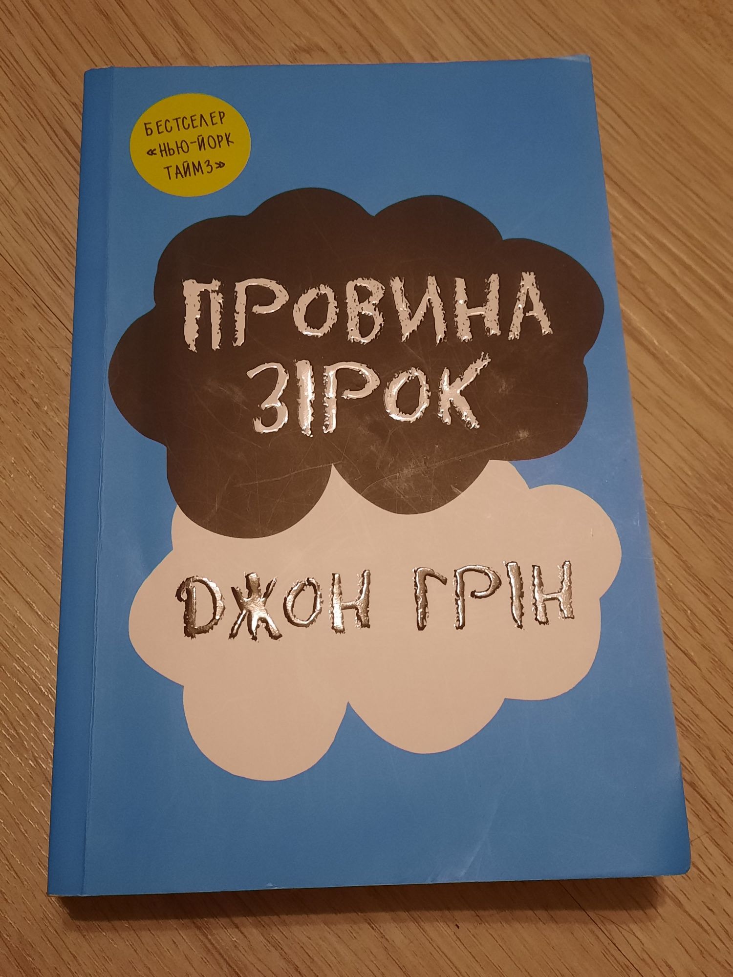 Книга підліткова Несподіване кіно та Супер літо