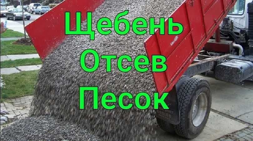 Пісок (Річковий крупнозерновий,Овражний) Доставка ВідЗх. до16тон.