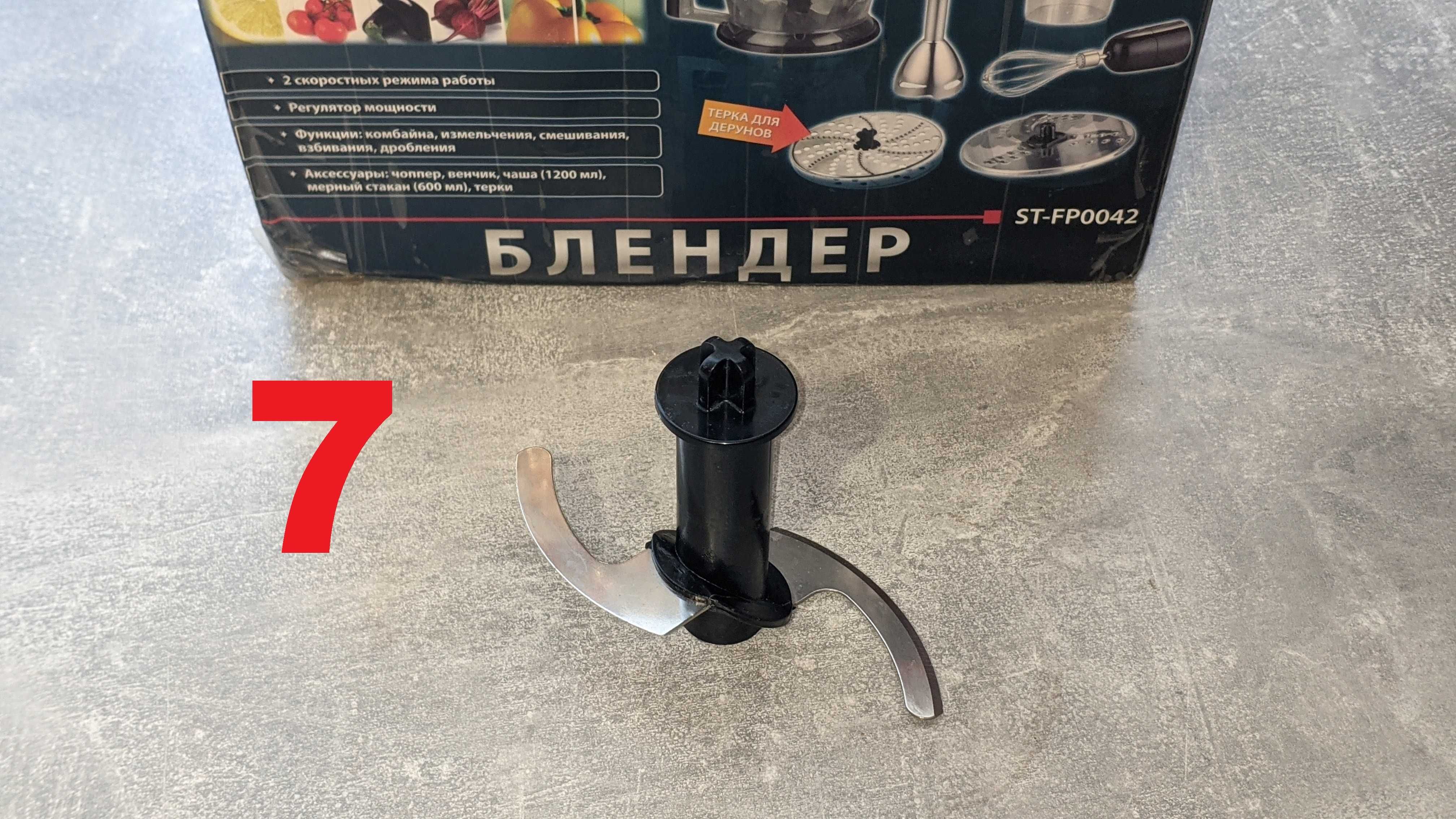 Блендер Saturn ST FP 0042