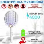 Электрическая мухобойка-ловушка Buzzeap УФ-свет, складная ручка, 2 реж