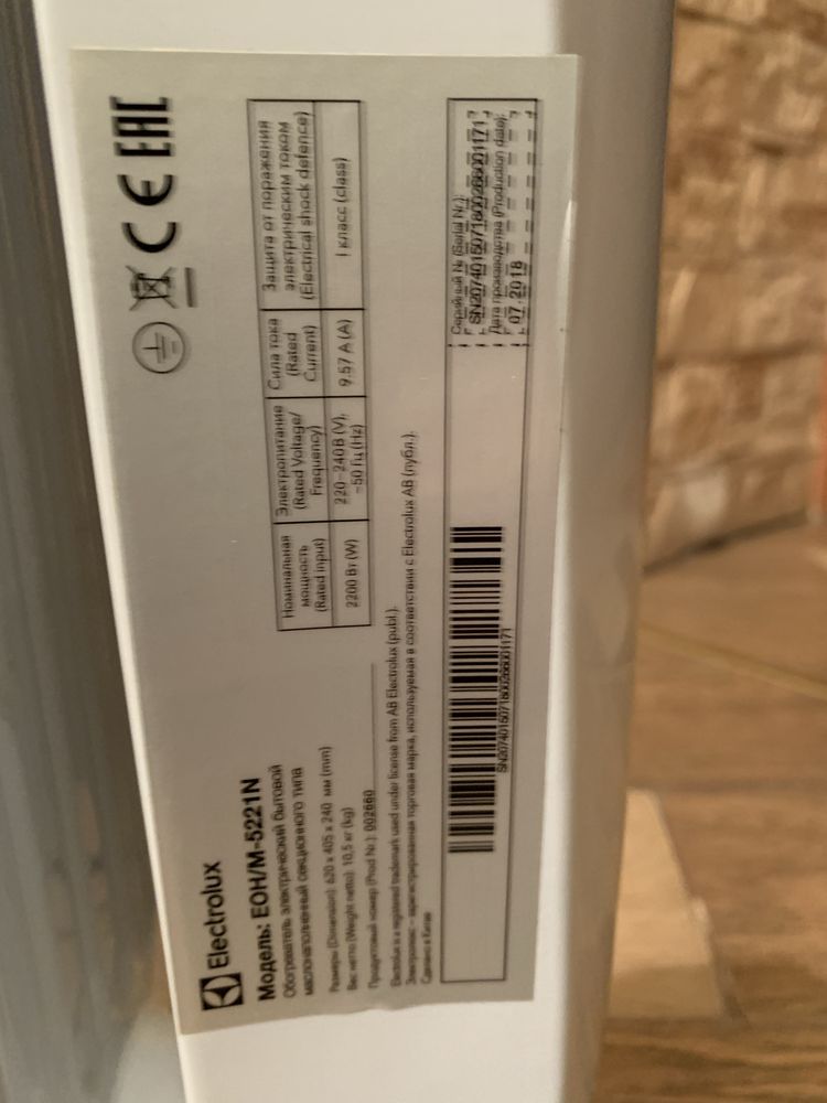 Масляный радиатор Electrolux 2.2кВ