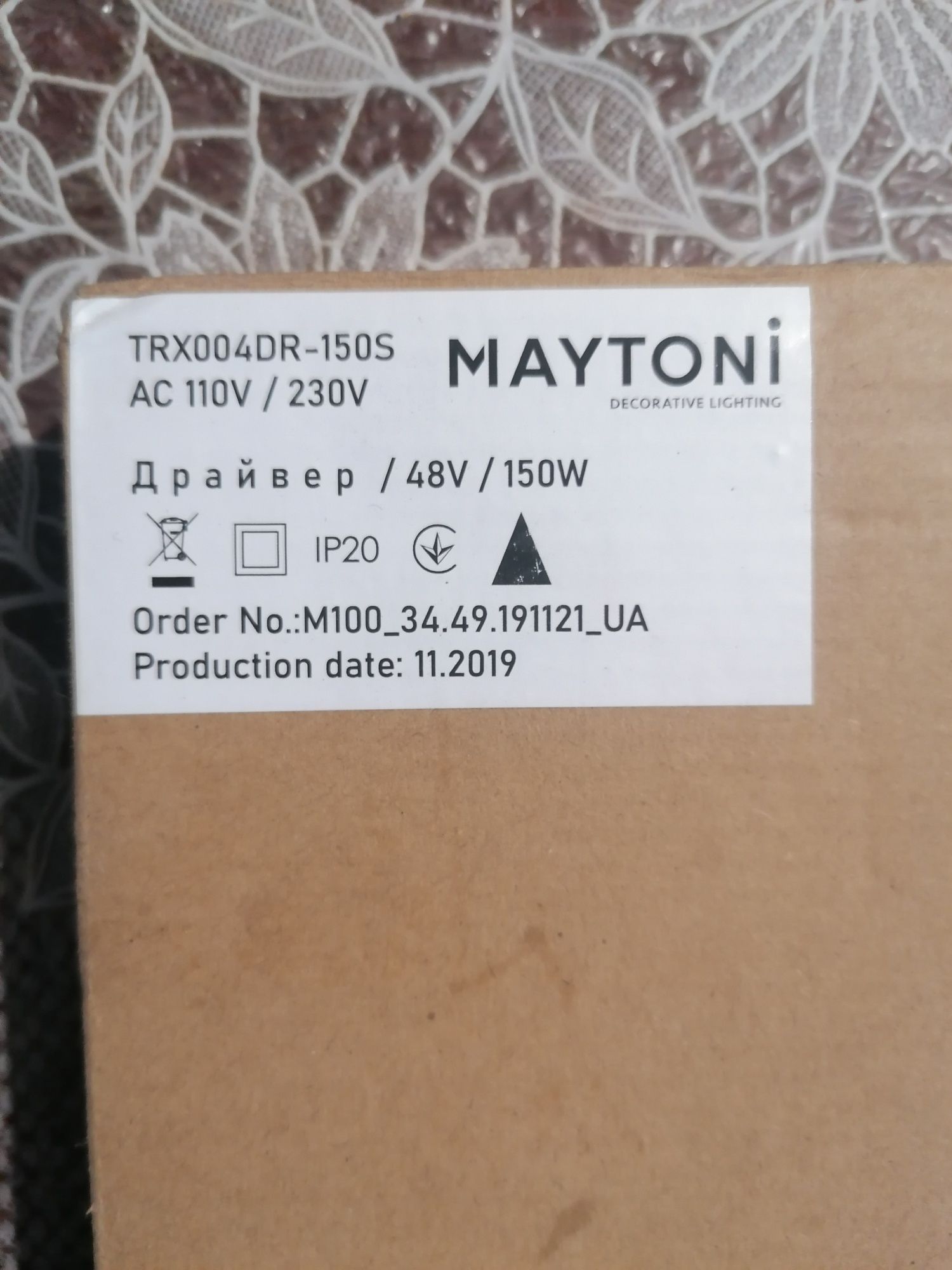 Продам блок драйвер MAYTONI