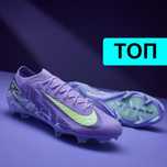 SALE! Бутси Найк копочки Nike Air Zoom Mercurial Vapor 16 34-44+ СУМКА