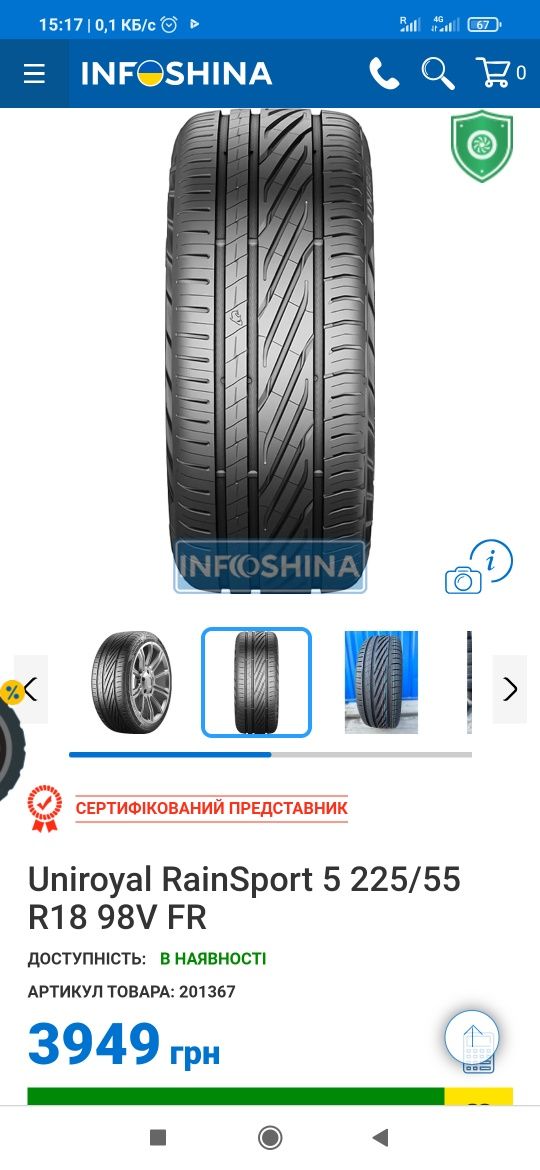 Літня резина шини Uniroyal RainSport 5 225/55 R18 98V FR