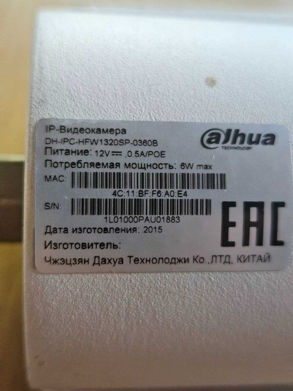 3МП IP видеокамера Dahua DH-IPC-HFW1320SP-S3 (2.8 мм)
