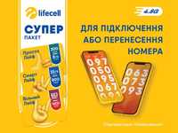 Сим-карта Lifecell ( тариф лайф " гаджет безпека", 30 грн/ 4 недели)