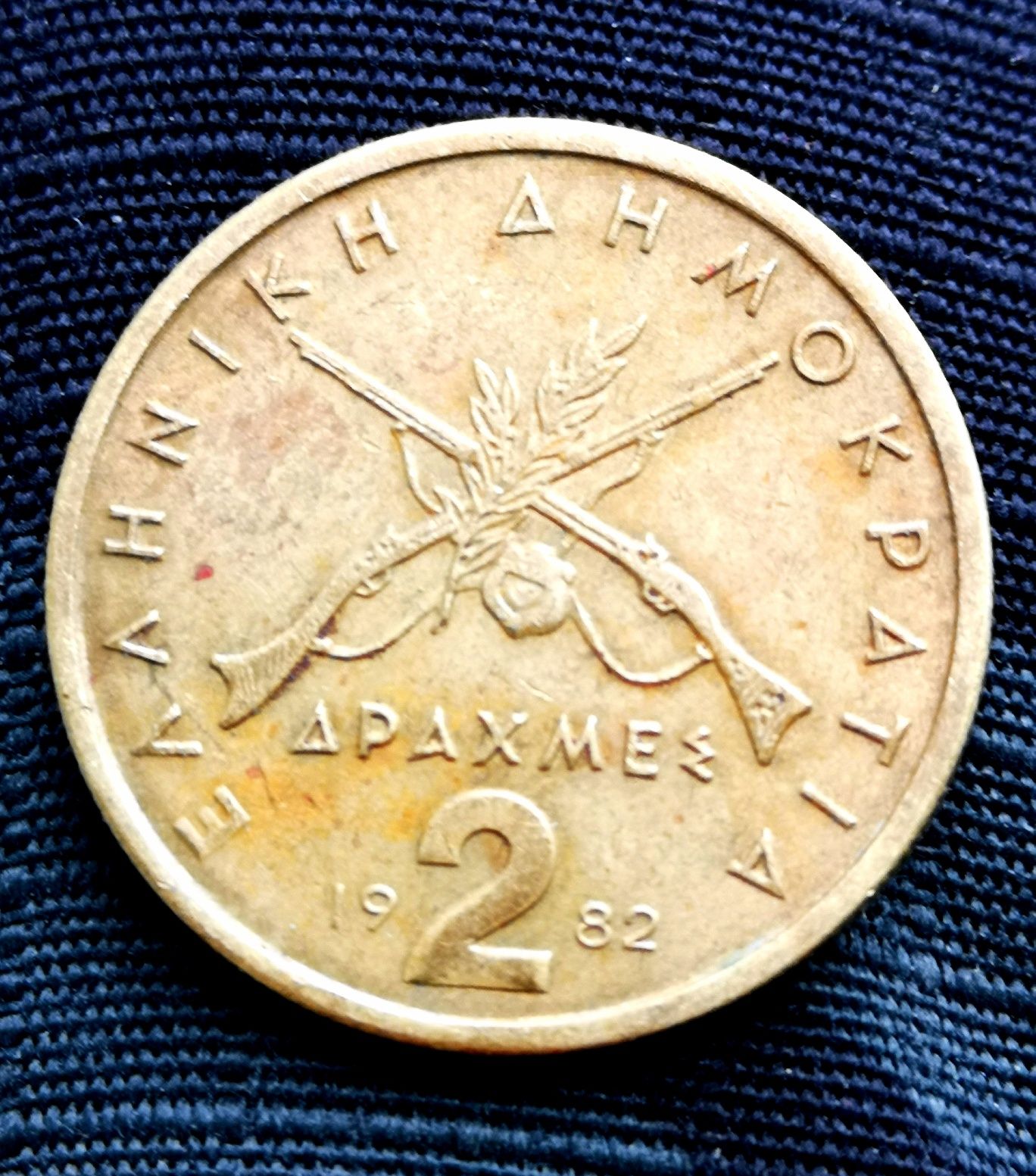 Moneta 2 drahmy 1982r Grecja