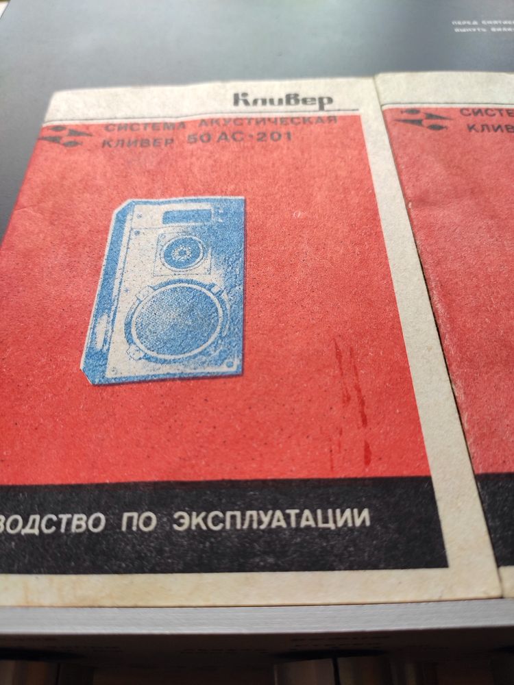 Колонки Кливер 50 АС-201 невеликі