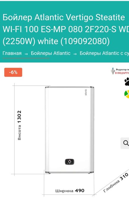 Продажа , Установка , Ремонт Бойлера