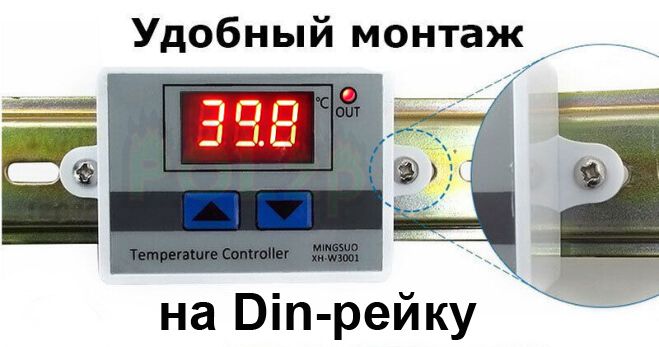 Терморегулятор XH-W3001 и XH-W3002 на 220В 1,5кВт Инкубатор брудер