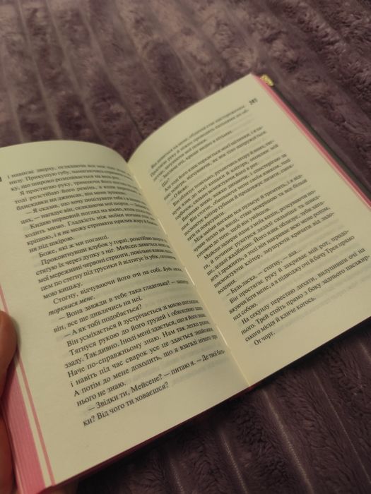 Панк 56 Пенелопа Дуглас