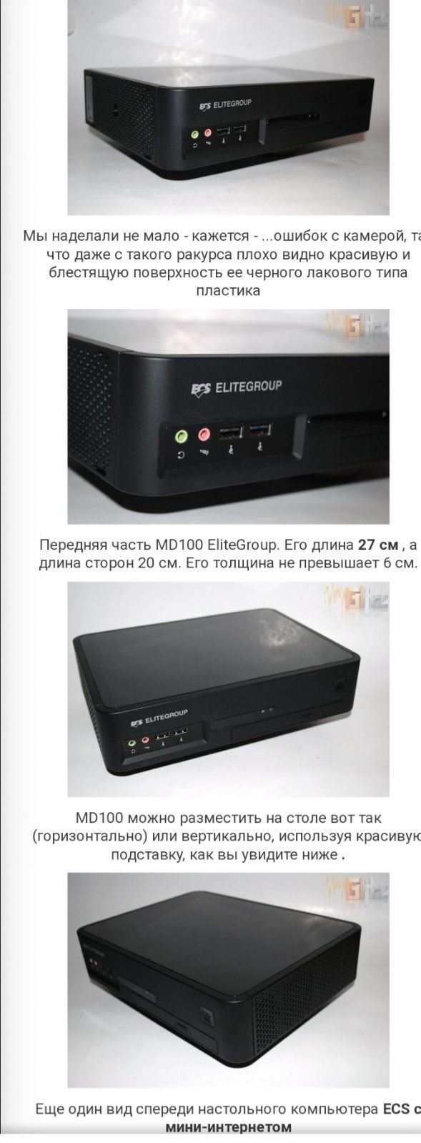 Настольный компьютер ECS MD100