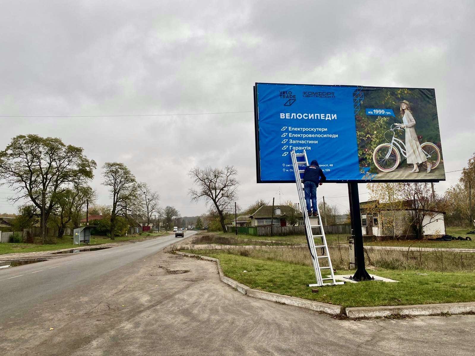 Здам в оренду Біг-Борди