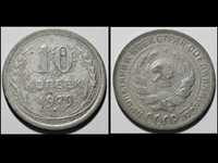 10 kopiejek - ZSRR (Związek Radziecki) (Ag 500) - 1929- st. średni