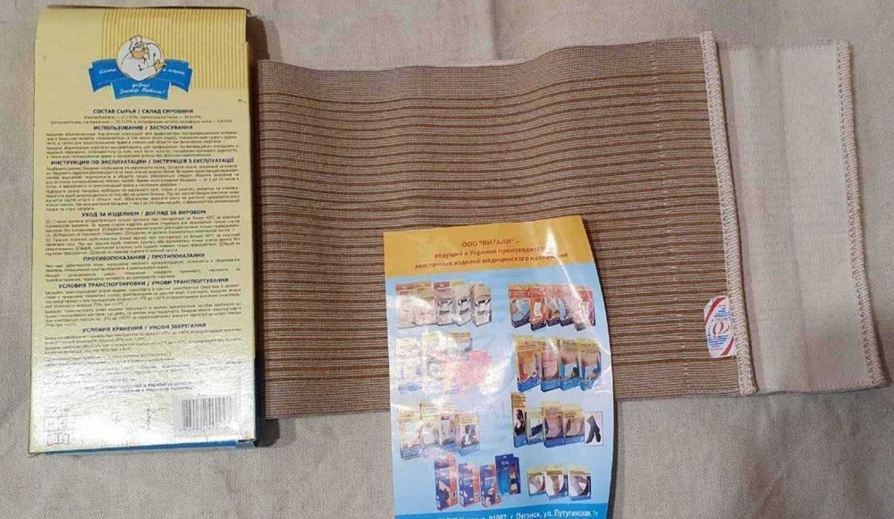 Бандаж Пояс для спины и поясницы Мягкие гантели 3 кг.