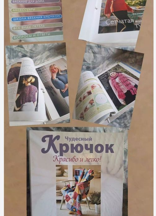 11 новых книг рукоделии