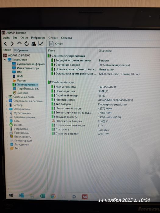 Ноутбук Lenovo G585 з новым акум-м
