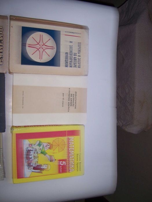 Физика, математика - учебники, сборники