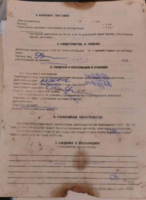Електродвигун 3 кВт 960 об/хв вибух.захищений фл.