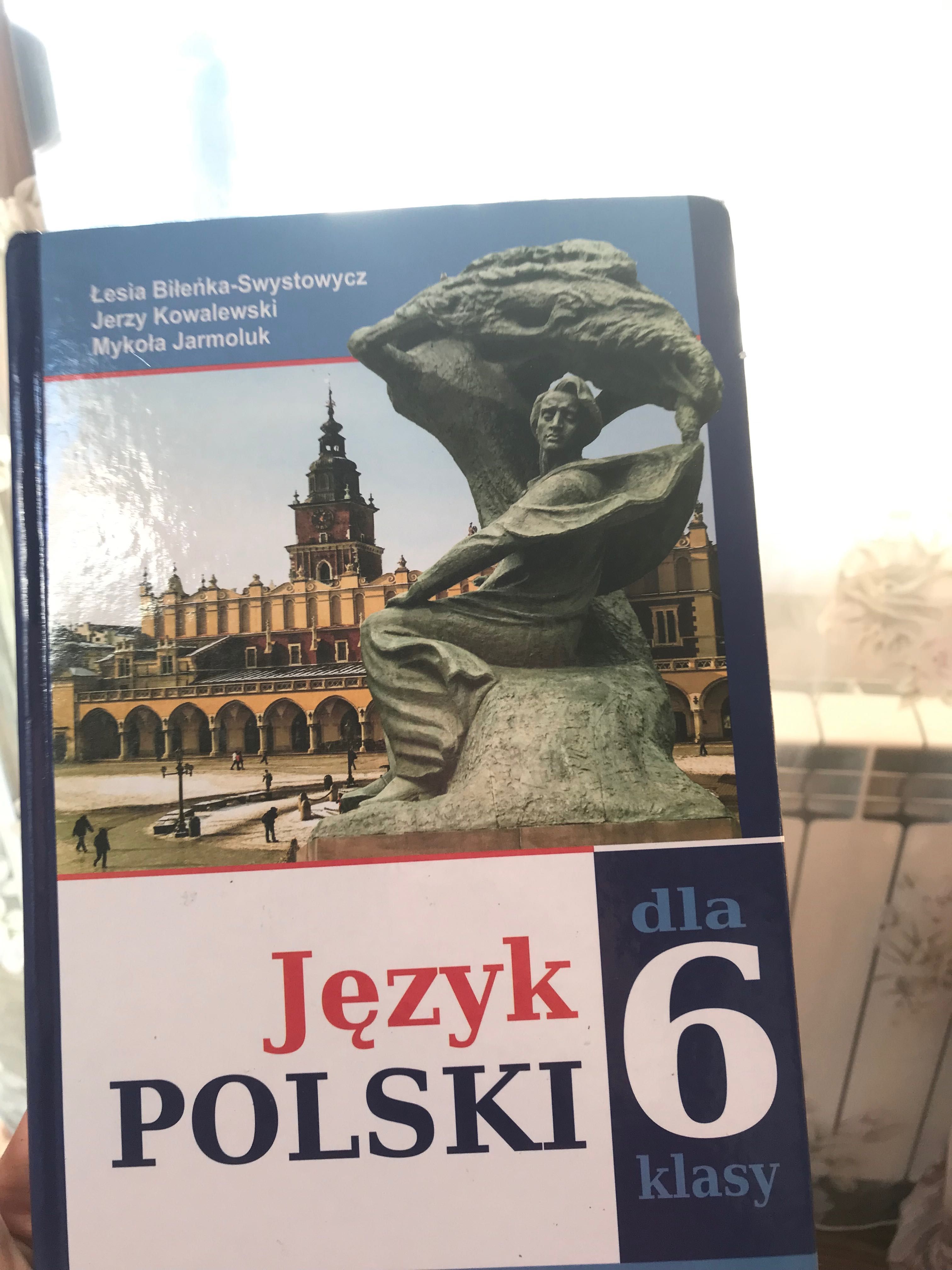 Підручник з Польської мови  6 клас Біленька-Свистович,Ковалевський