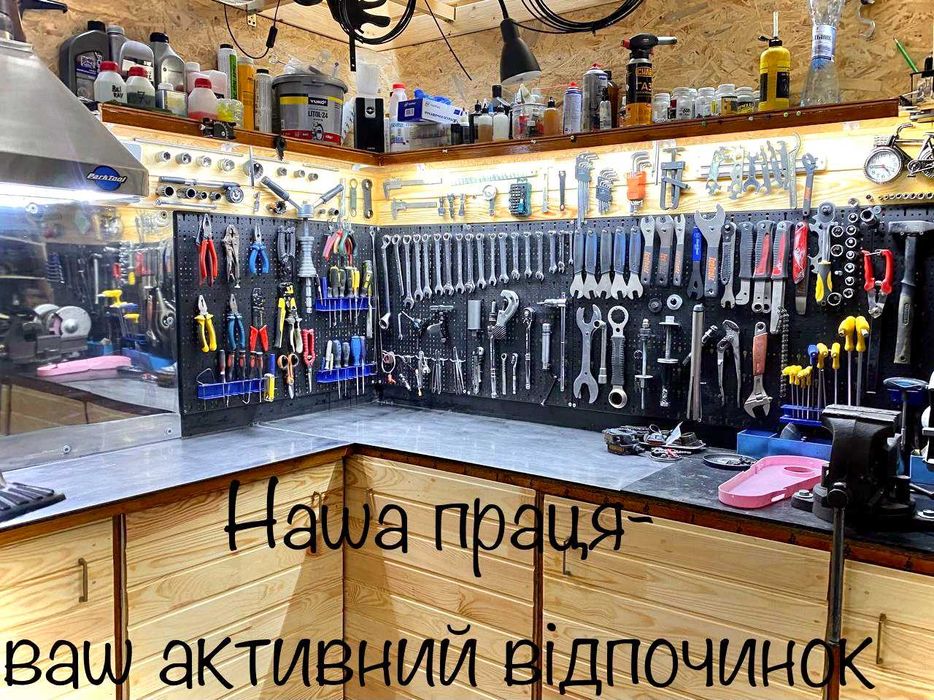 Ремонт велосипедів, спицювання коліс, встановлення електропакетів.