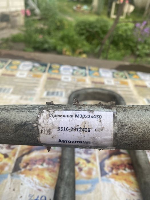 Стремянка МЗ0х2x430 5516-2912408* Автоштамп
