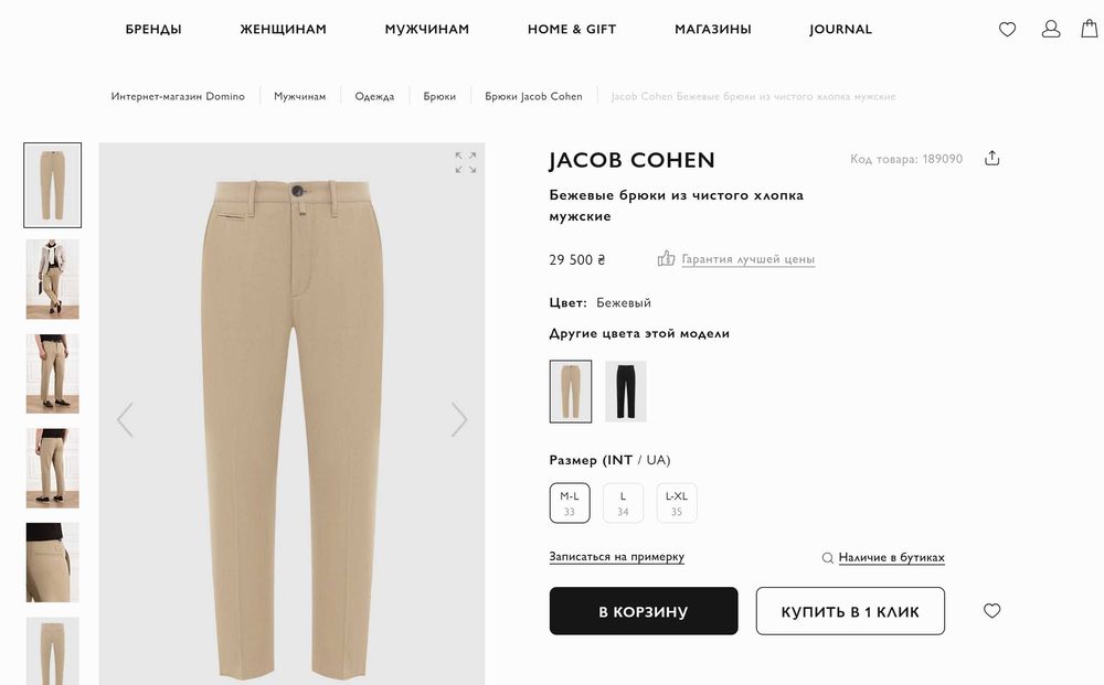 Jacob Cohen брюки-чиносы из эластичного хлопка мужские Оригинал