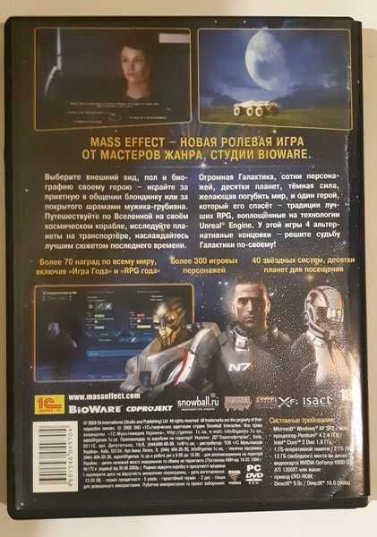 PC DVD Mass Effect