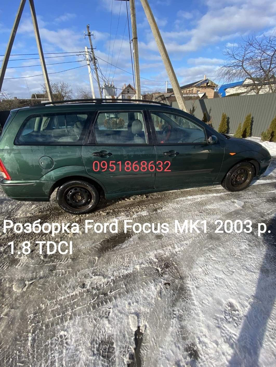 Бачок розширювальний 1.8tdci, ford focus mk1