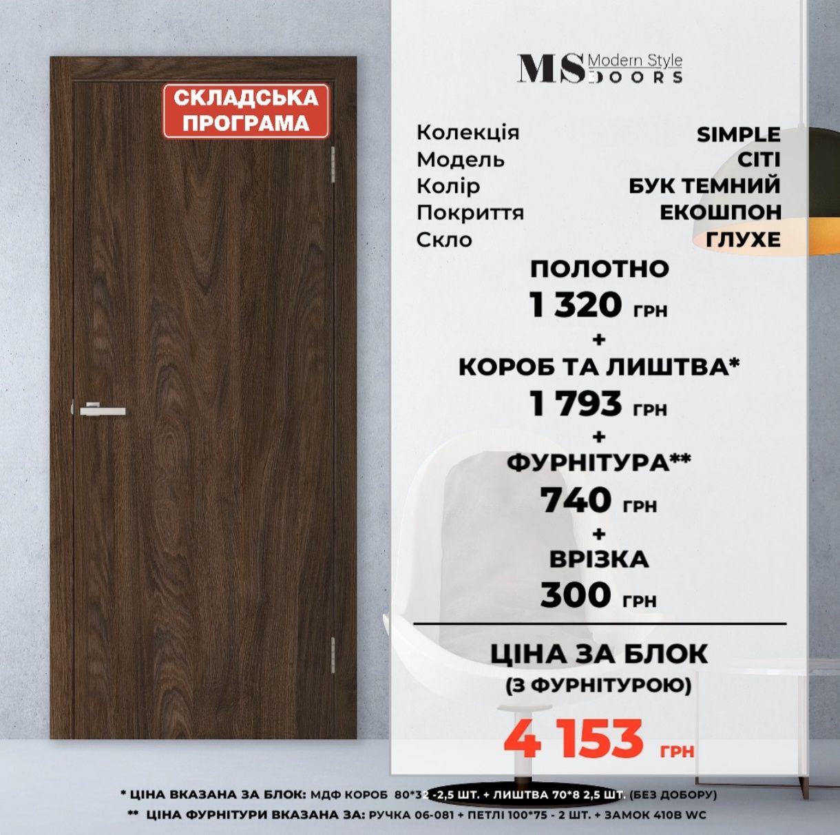 Двери за час! Установи Сам! Сборка в блок! Днепр, Самар, Каменское