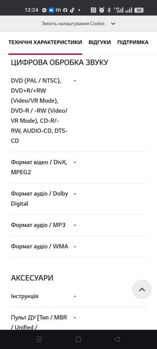Домашній кінотеатр LG