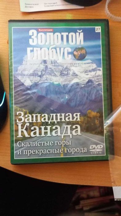 Коллекция DVD дисков "Золотой глобус" 48 шт