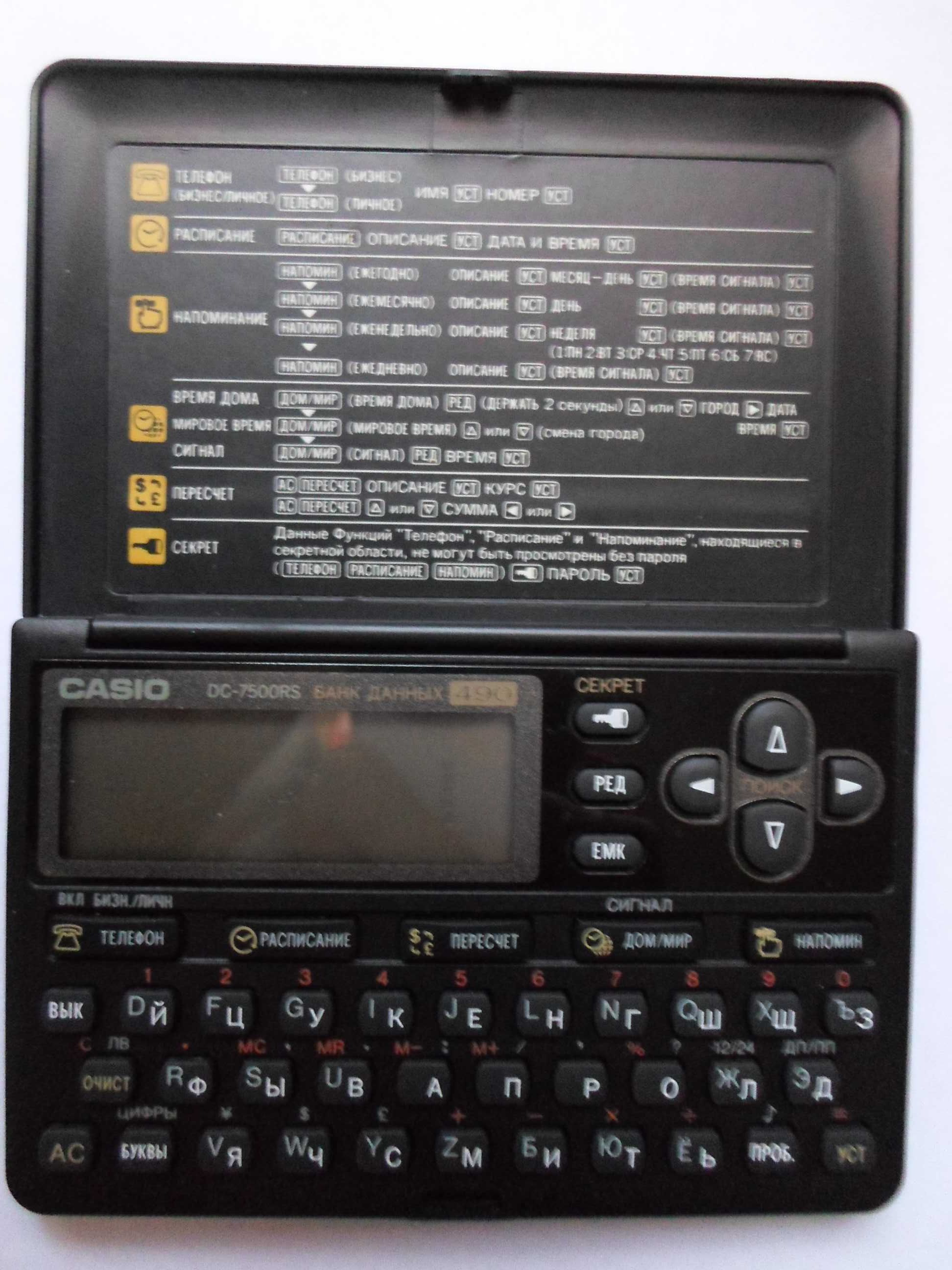 Банк данных (data bank) CASIO DC-7500RS