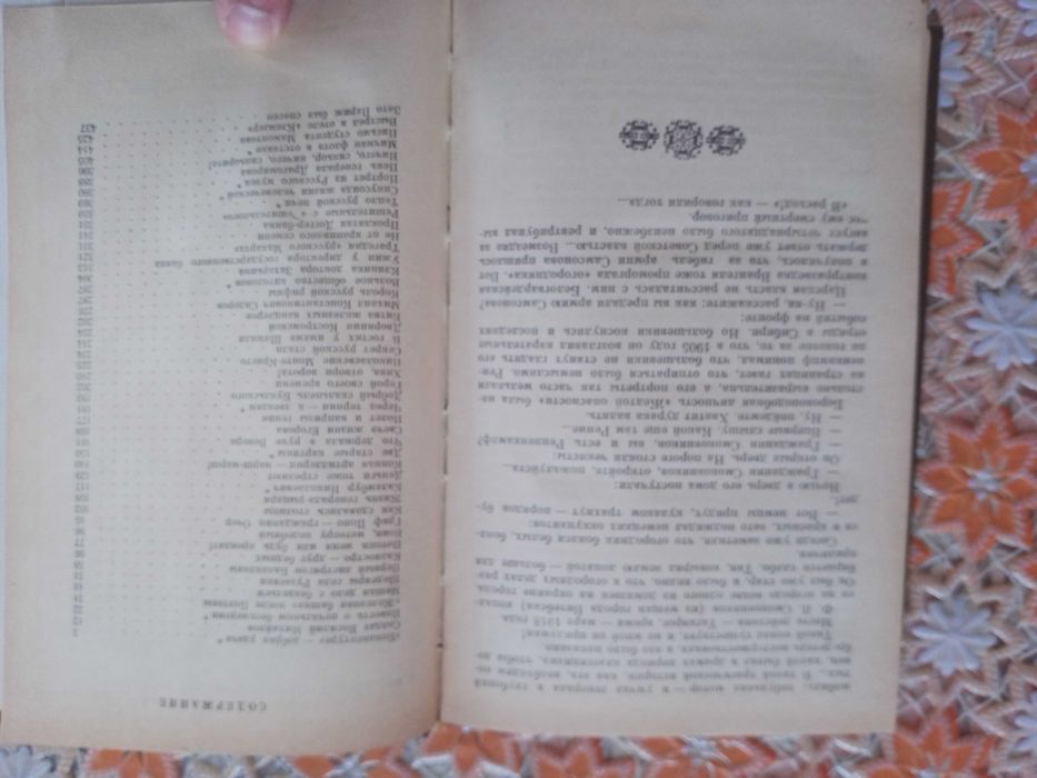 Валентин Пикуль-Миниатюры