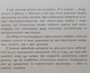 "Долі ШЕДЕВРІВ" Анатолій Варшавський