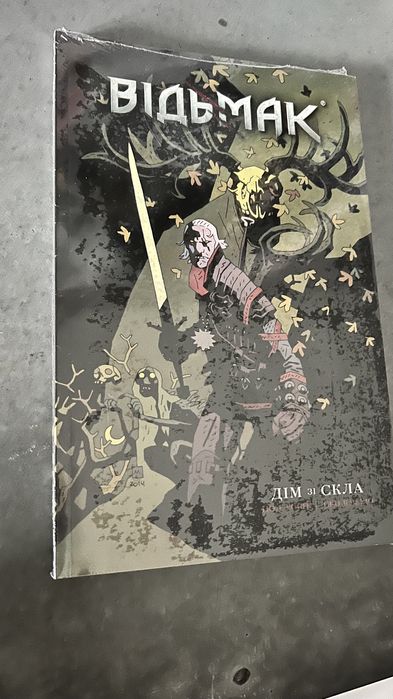 Комікс  запечатаний.