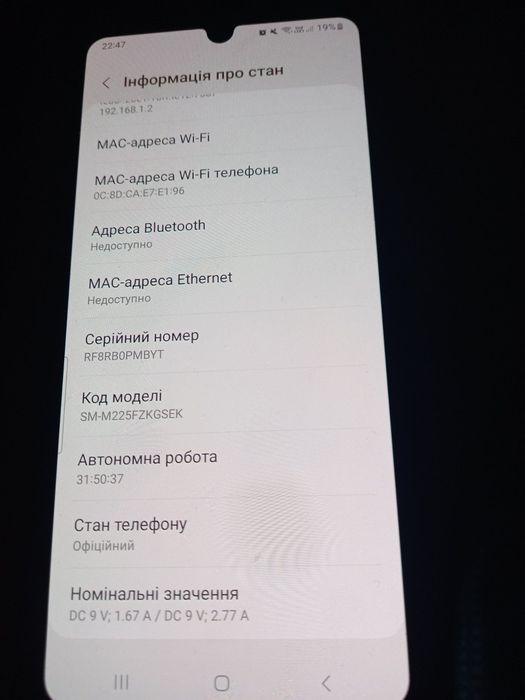 Самсунг M22 продам