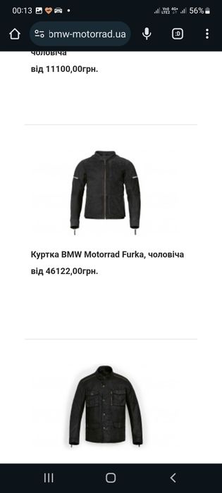 Мотокуртка кожа Bmw motorrad Furka52-M