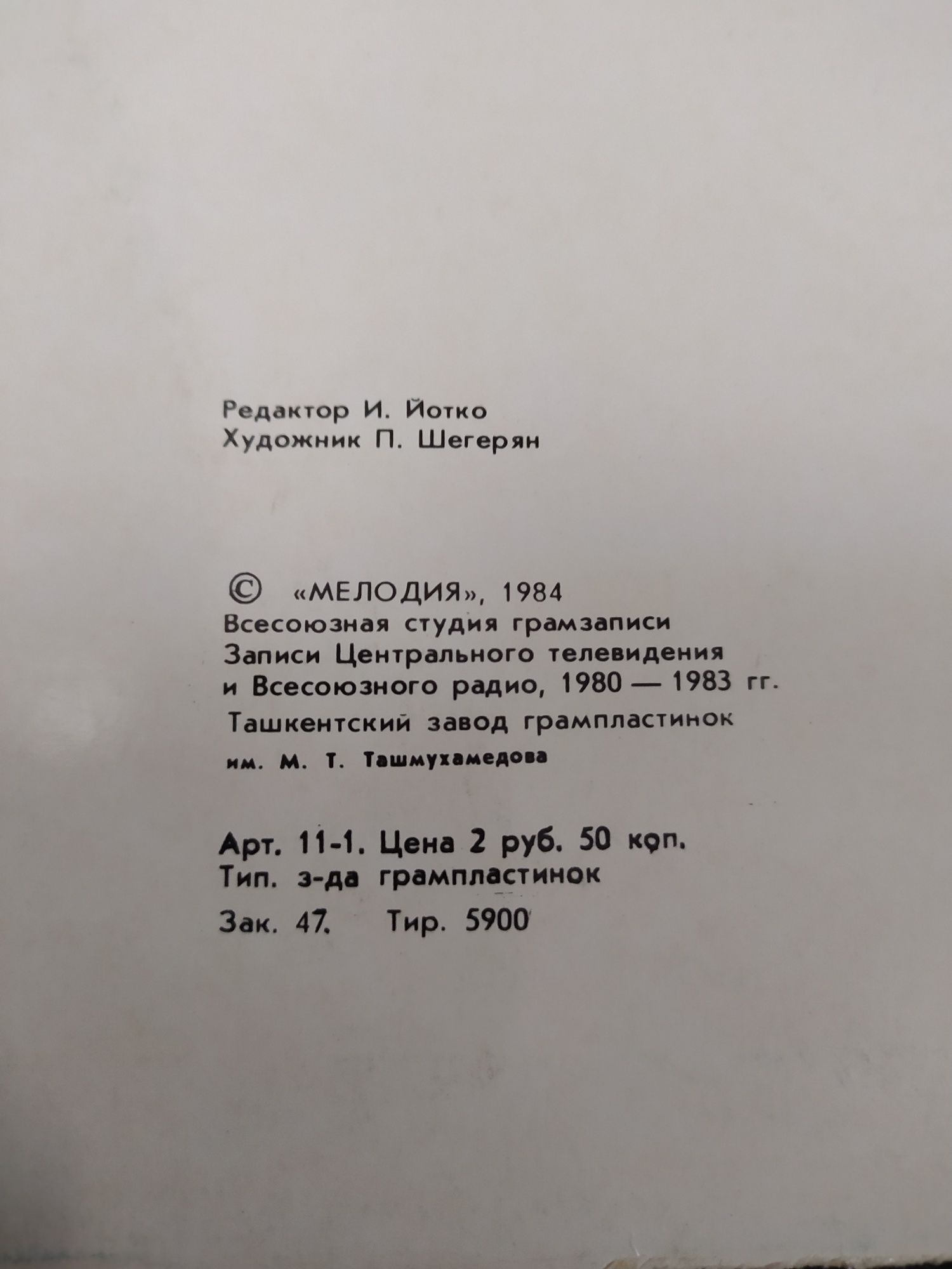 Пластинка, винил Леонтьев, Раймонд Паулс Муза, диалог