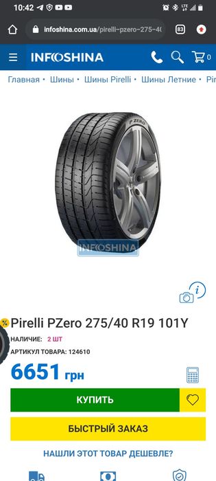 275.40zr19 101Y Pirelli PZero 2шт.