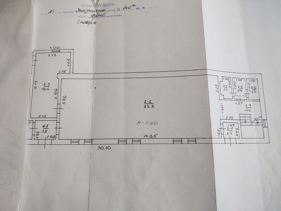 Торгівельне приміщення