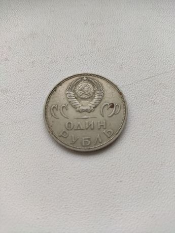 Продам монету 1 рубль 20 лет победы