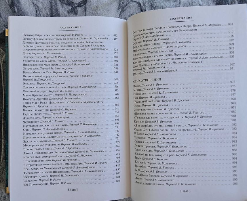 Эдгар По Ворон - зібрання творів Класика Детектив Містика Психологія