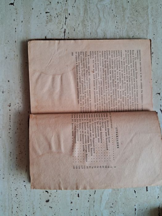 А. Конан-дойл. Собака Баскервилей 1955 г.