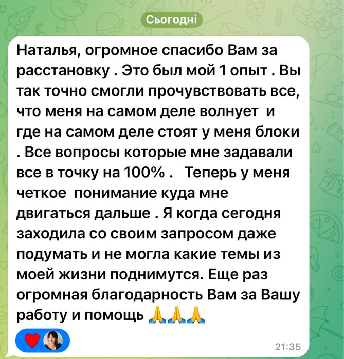 Психолог/Расстановки Вселенская терапия Тальписа ВЖИВУЮ и онлайн