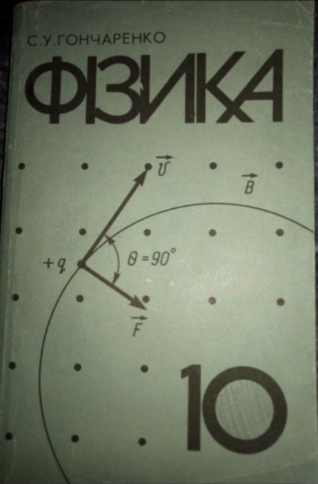 Физика. Учебники